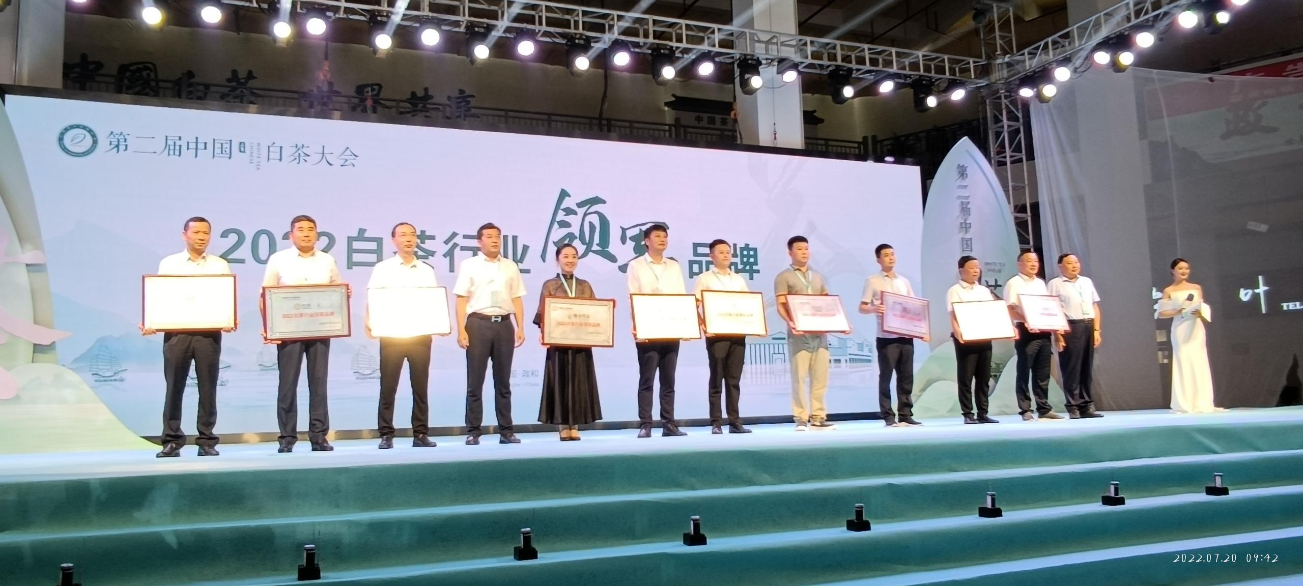 湘豐茶業(yè)集團獲評第二屆中國白茶大會“2022白茶行業(yè)領軍品牌”！
