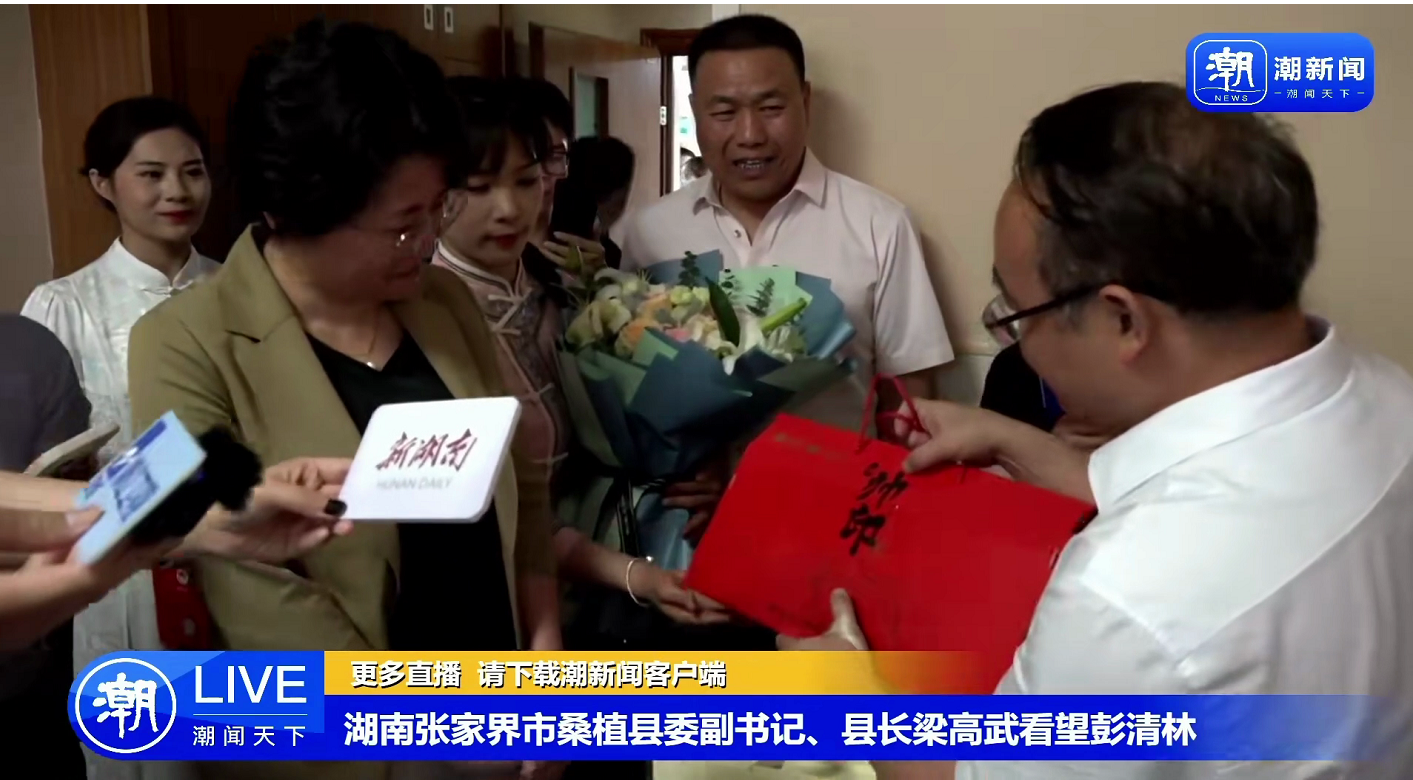湖南桑植縣縣長看望杭州跳橋救人小哥：家鄉(xiāng)人民都為你自豪！