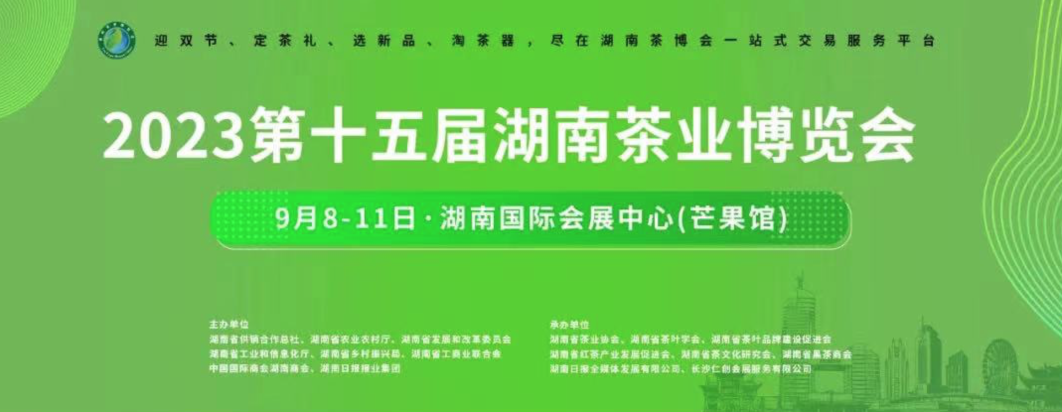 湘豐桑植白茶斬獲“茶祖神農(nóng)杯”金獎(jiǎng)！2023湖南茶博會(huì)邀您品享