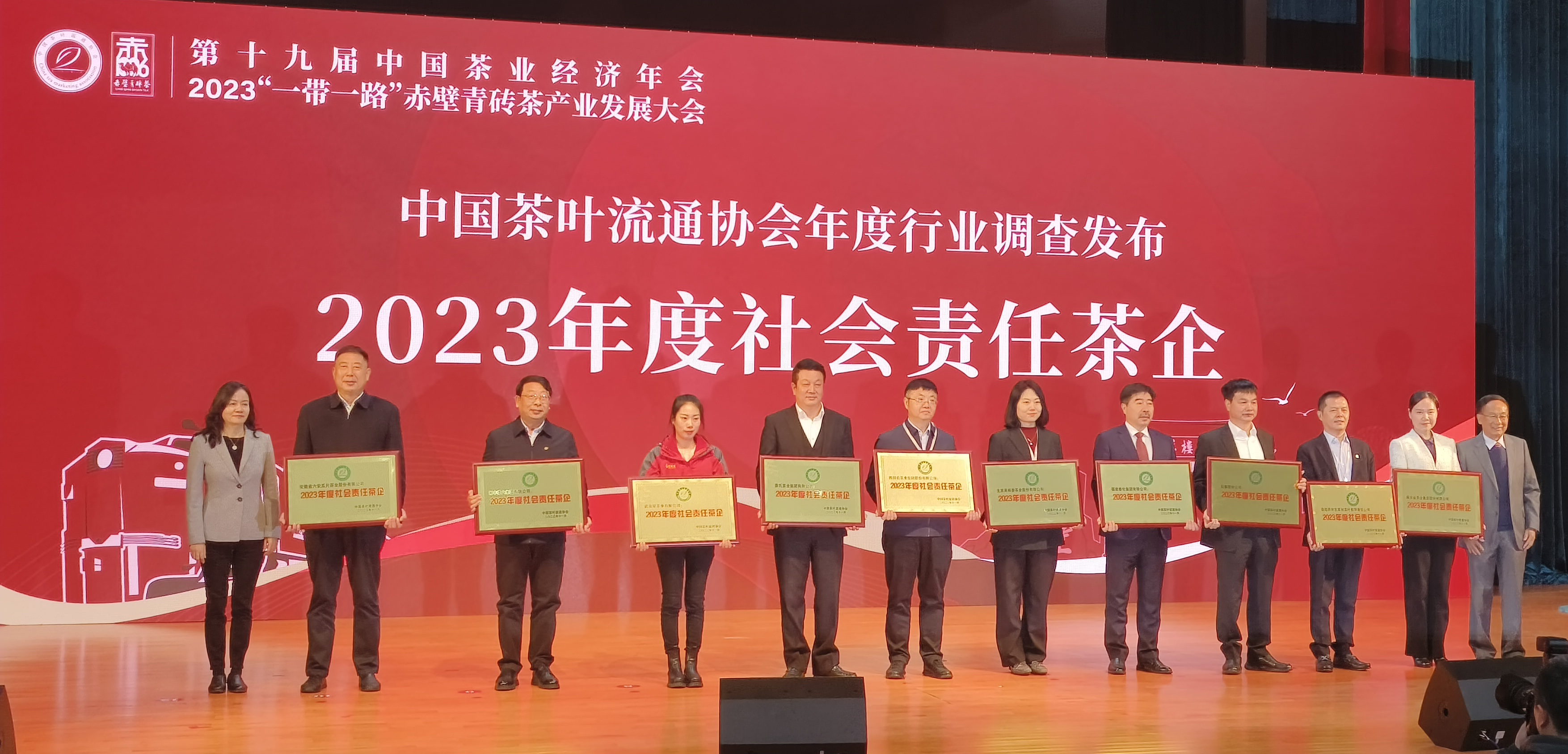 湘豐茶業(yè)集團榮獲“2023年度社會責任茶企”、“2023年度重點茶企”稱號！