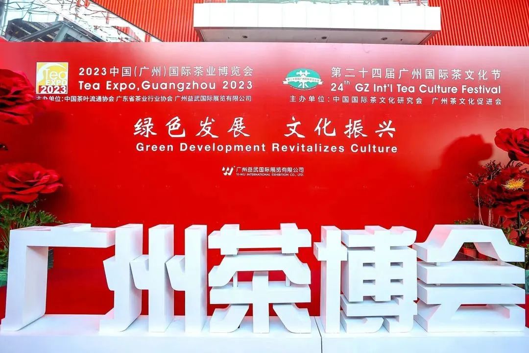 盛況空前！湘豐桑植白茶閃耀2023中國（廣州）國際茶業(yè)博覽會