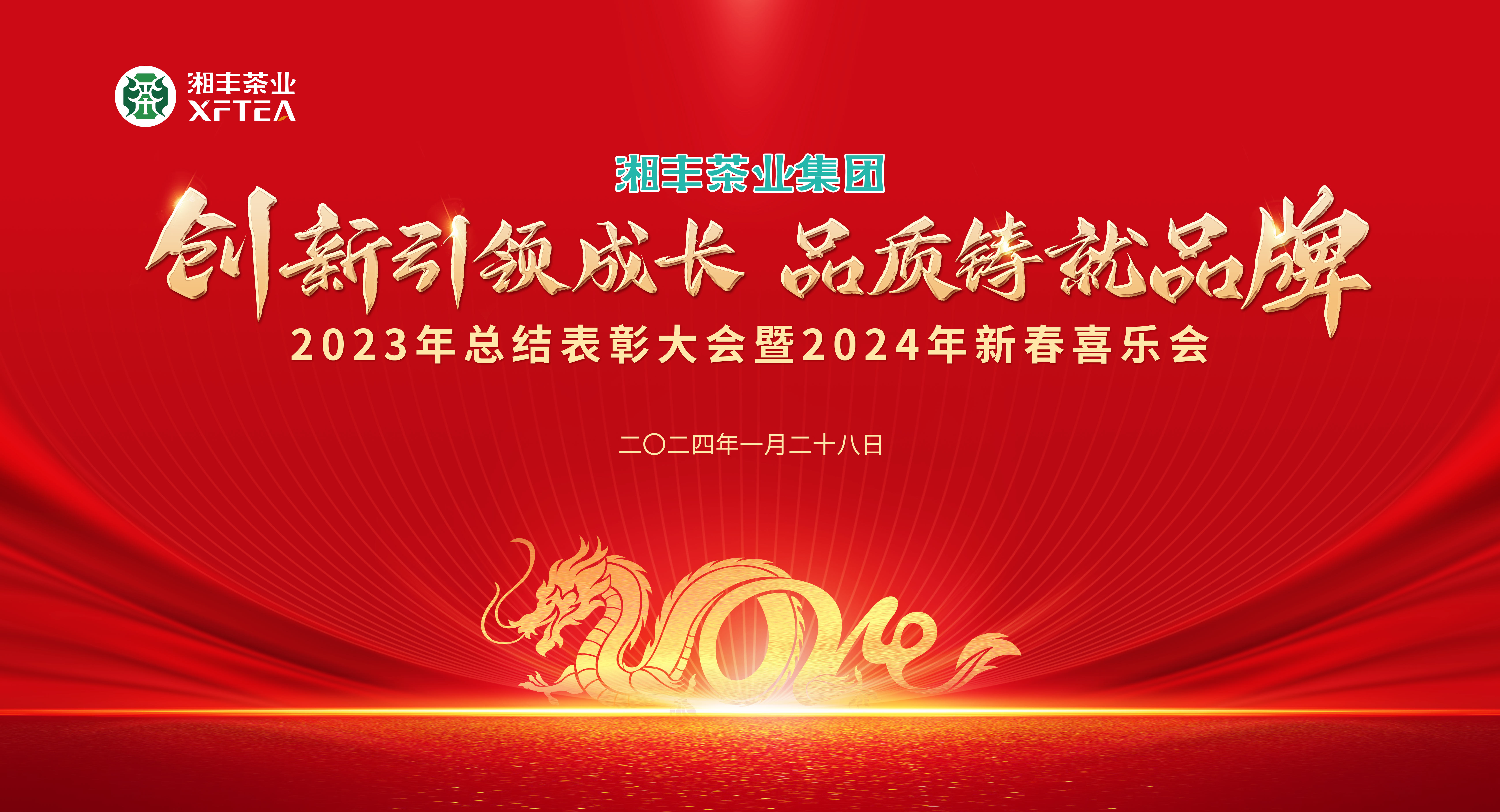 創(chuàng)新引領(lǐng)成長(zhǎng)，品質(zhì)鑄就品牌！