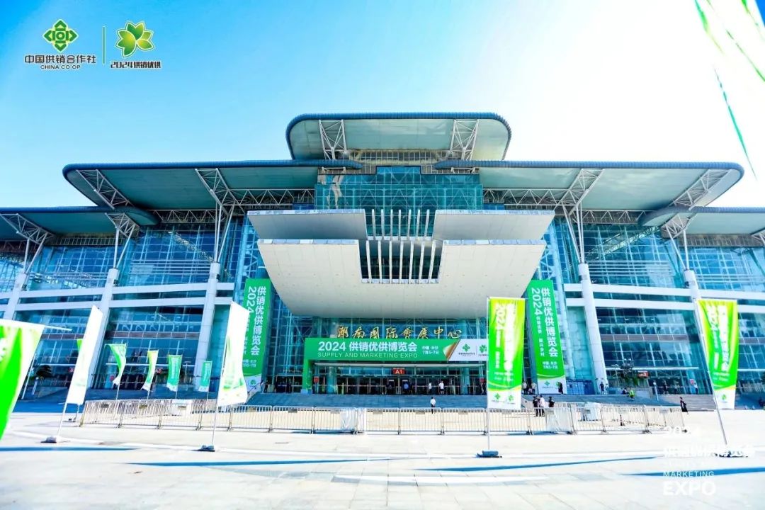湘豐雙館并行2024供銷優(yōu)供博覽會，助力鄉(xiāng)村振興