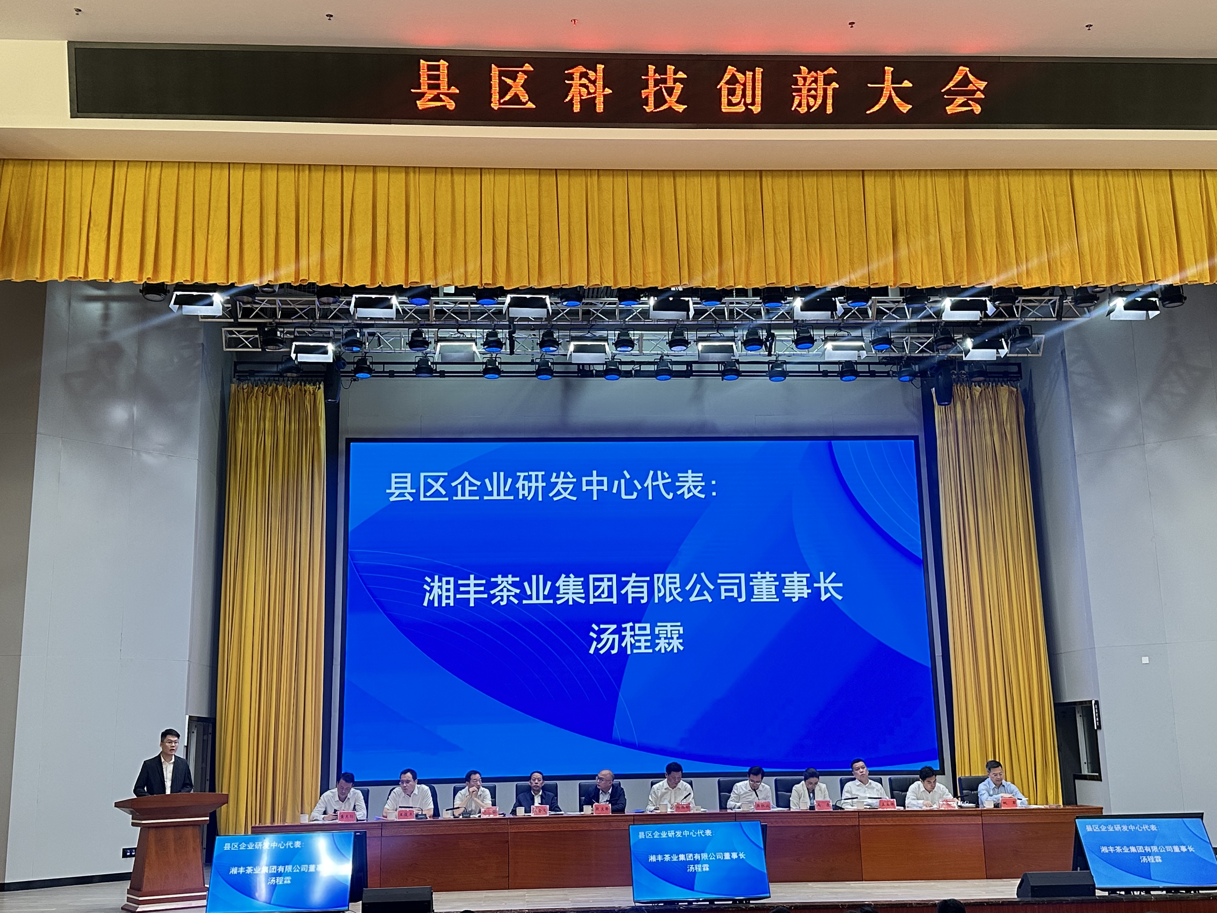 科技賦能茶產(chǎn)業(yè)：湘豐全球茶品研發(fā)中心獲市級認(rèn)定